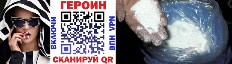 гидра ТОР  Зверево  Героин Heroin 