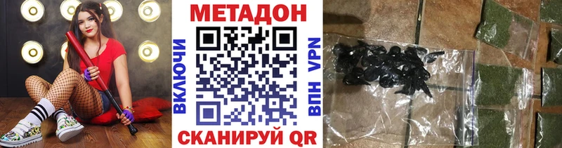 сколько стоит Зверево Метадон кристалл
