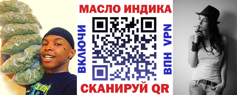 ТГК THC oil  Зверево 